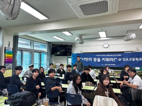 동아리(융합수학탐구반-시그마) 서강대 김충익교수 강연