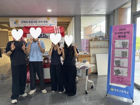 독립서점창업동아리(산책) 독립서점 모의 경영