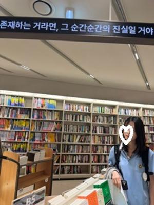독립서점창업동아리(산책) 교보문고 현장수서 체험